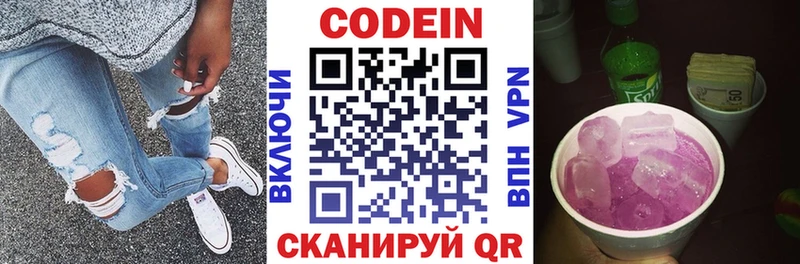 хочу   Гусиноозёрск  hydra вход  Кодеин напиток Lean (лин) 