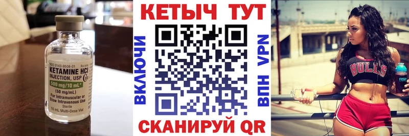 КЕТАМИН VHQ  купить закладку  Гусиноозёрск 